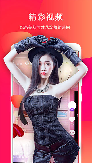 小熊直播最新版图4