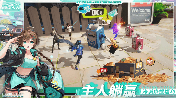 模型少女限定特典日服图2