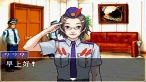 逆转裁判2汉化版(1)