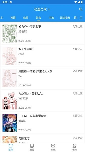 芝士漫画免费版图4