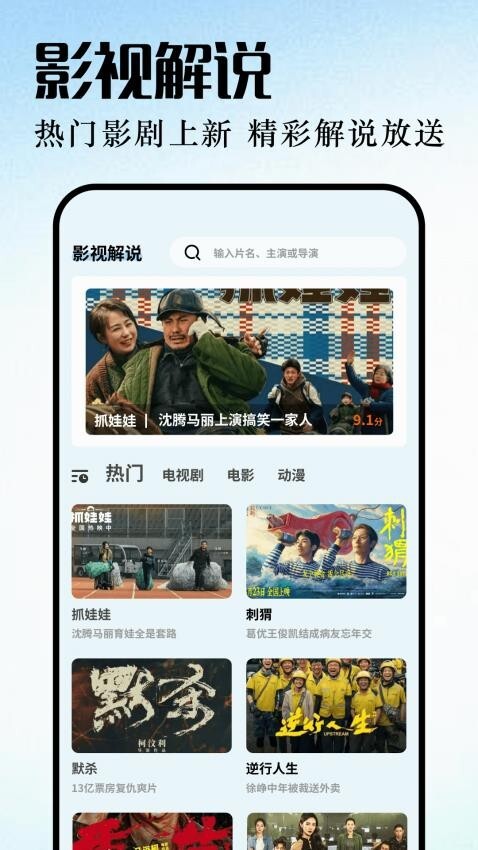 蓝兔影院官网版图3