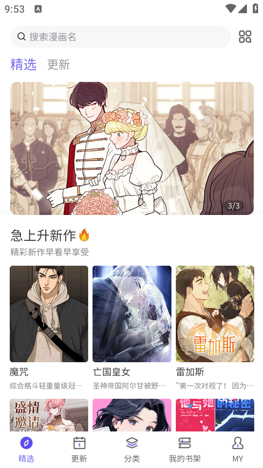 看耽漫画免费版图4