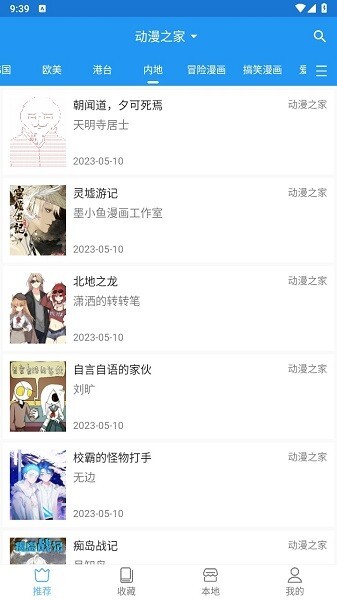 芝士漫画免费版图2