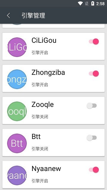 章鱼搜索手机版图2