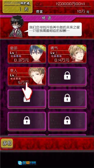 牛郎店的危险游戏图4