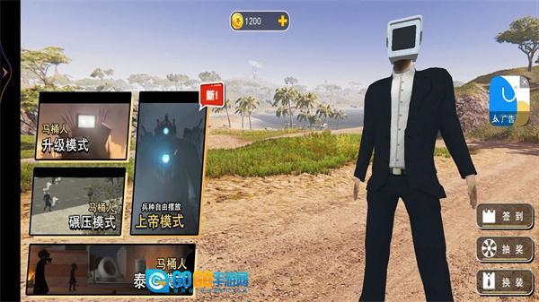 马桶人电视人城市乱斗图1