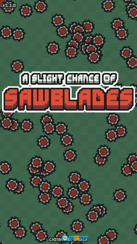 锯片的小机会图2