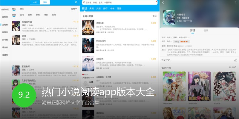热门小说阅读app版本大全