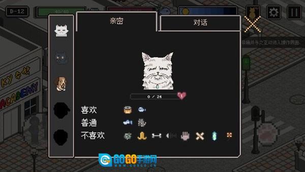 流浪猫的故事图4