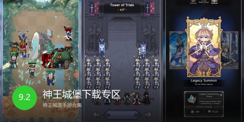 神王城堡下载专区