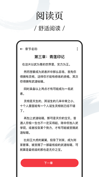 卿读小说经典版图3