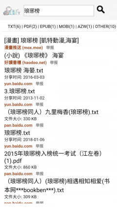 兔兔搜书旧版图1