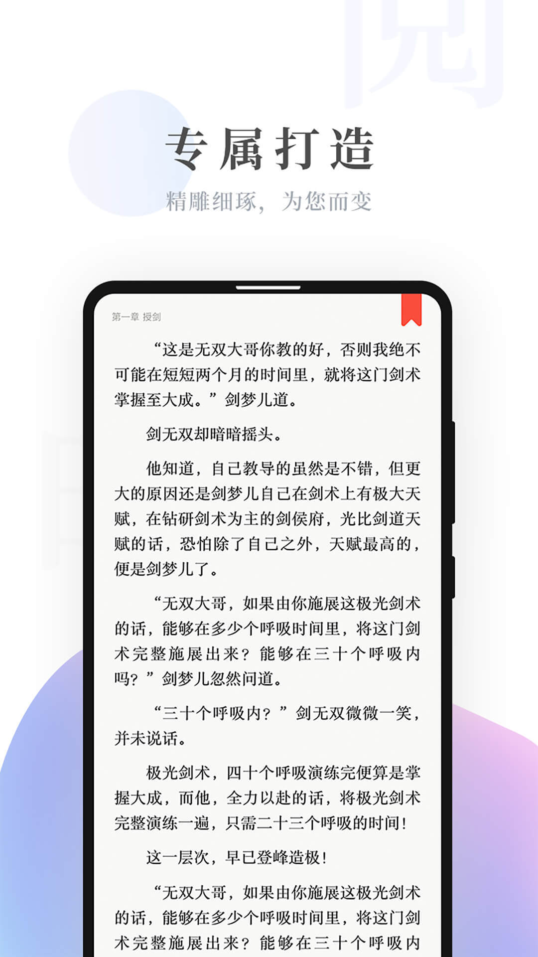 明阅小说最新版图2