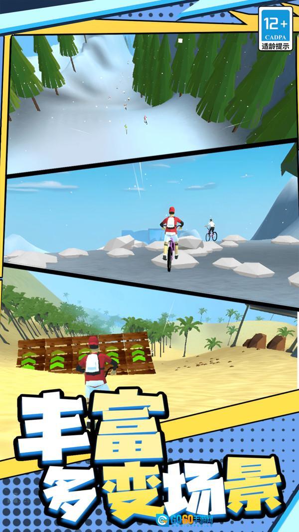 狂野飞车大冒险图4