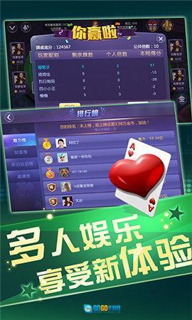 天天炸翻天手机版图3