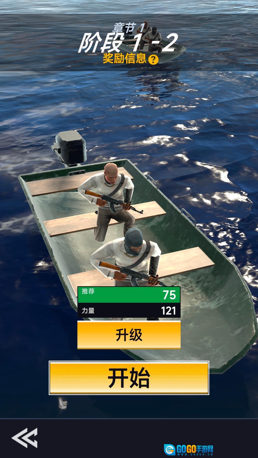 航海现代战争图2