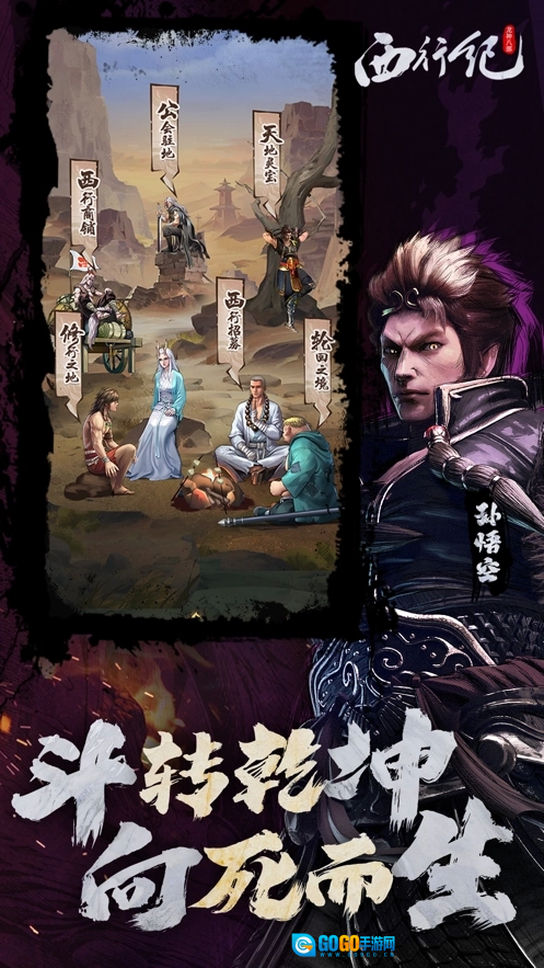 龙神八部之西行纪图7