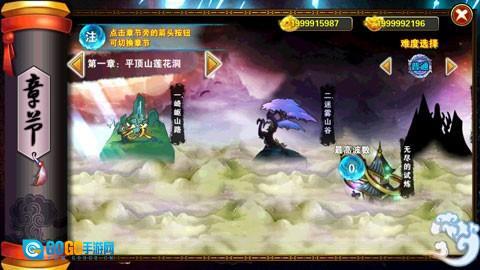 西游斗战怒佛图2