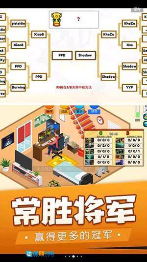 我的电竞之路图1