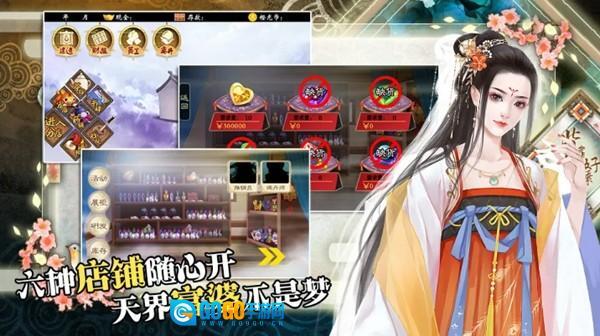 背靠徒弟好乘凉图1