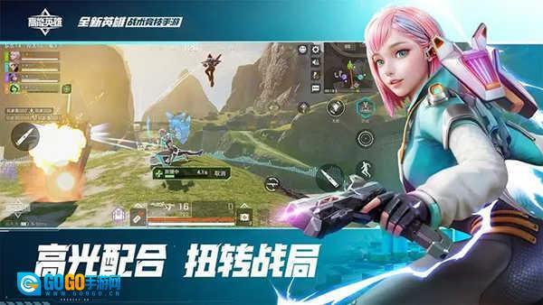 高能英雄云 图4