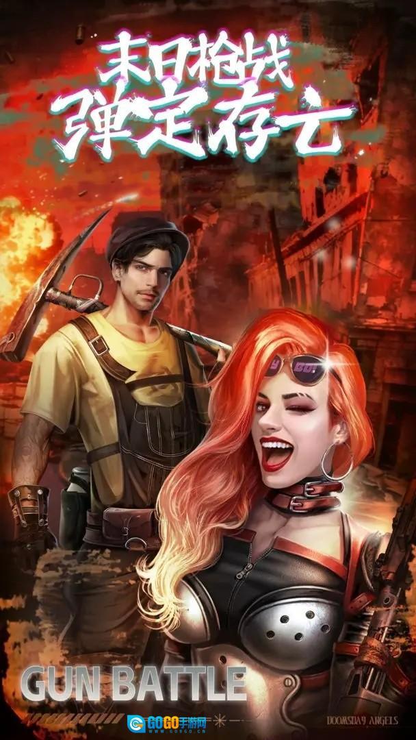 末日快打传说图2