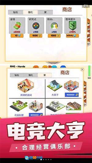 我的电竞之路图2