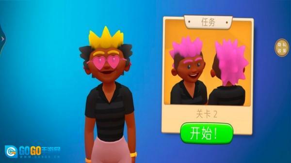 我的沙龙小屋图2