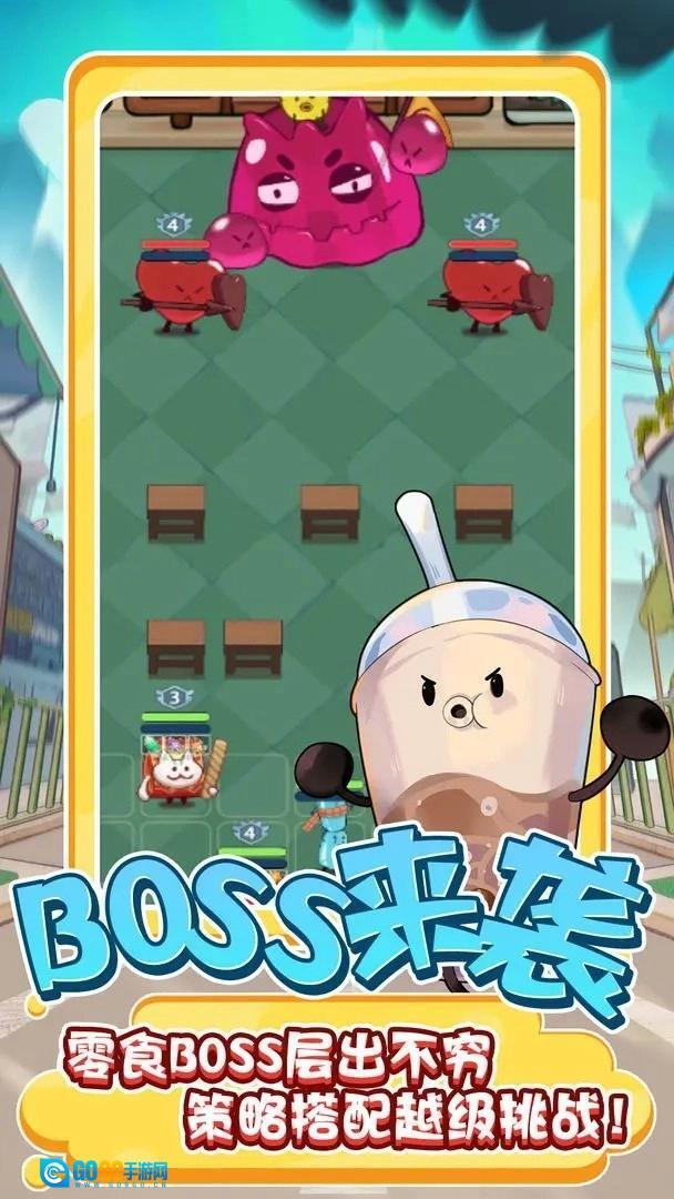 零食大作战图2