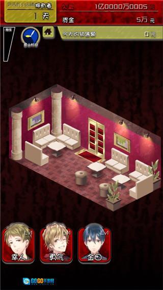 牛郎店的危险游戏图2