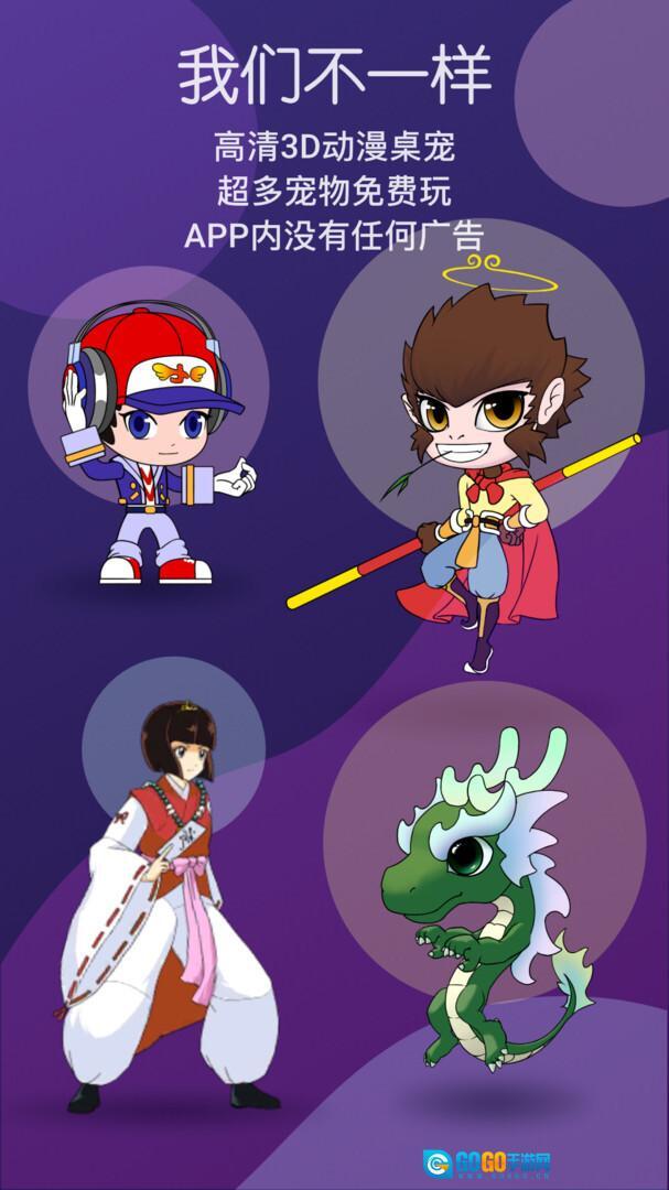 蜗牛桌面宠物图2