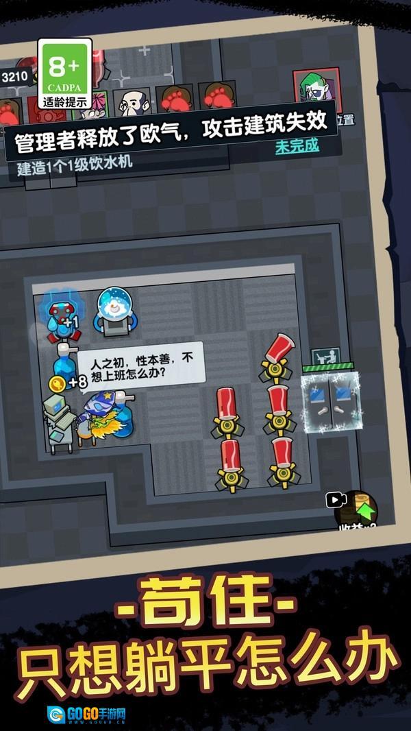 狼人杀解压馆图3