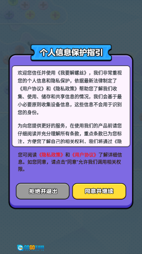 我要解螺丝图1
