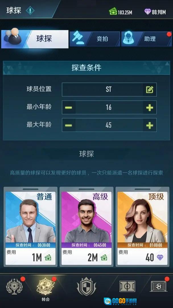 绿茵巅峰之路图5