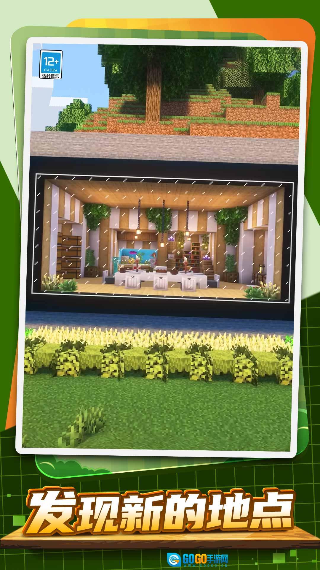 创造像素世界图1