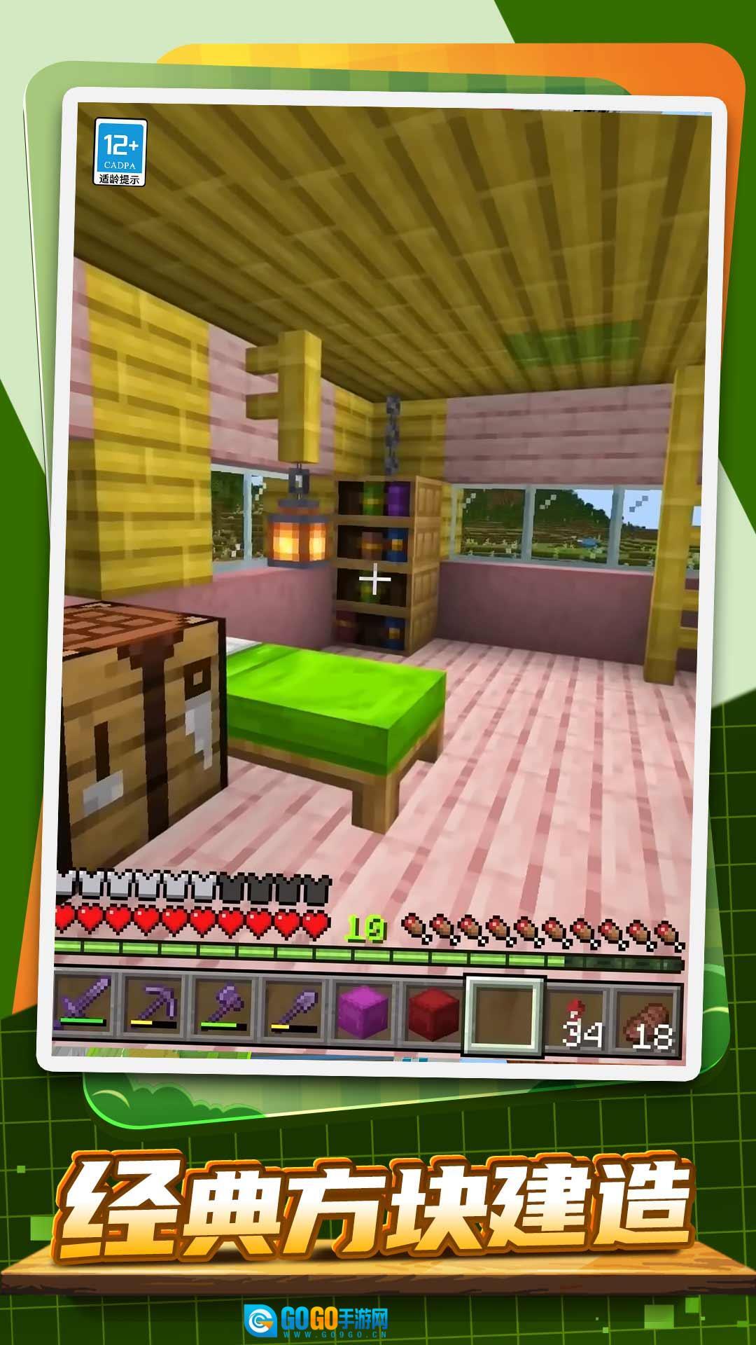 创造像素世界图3