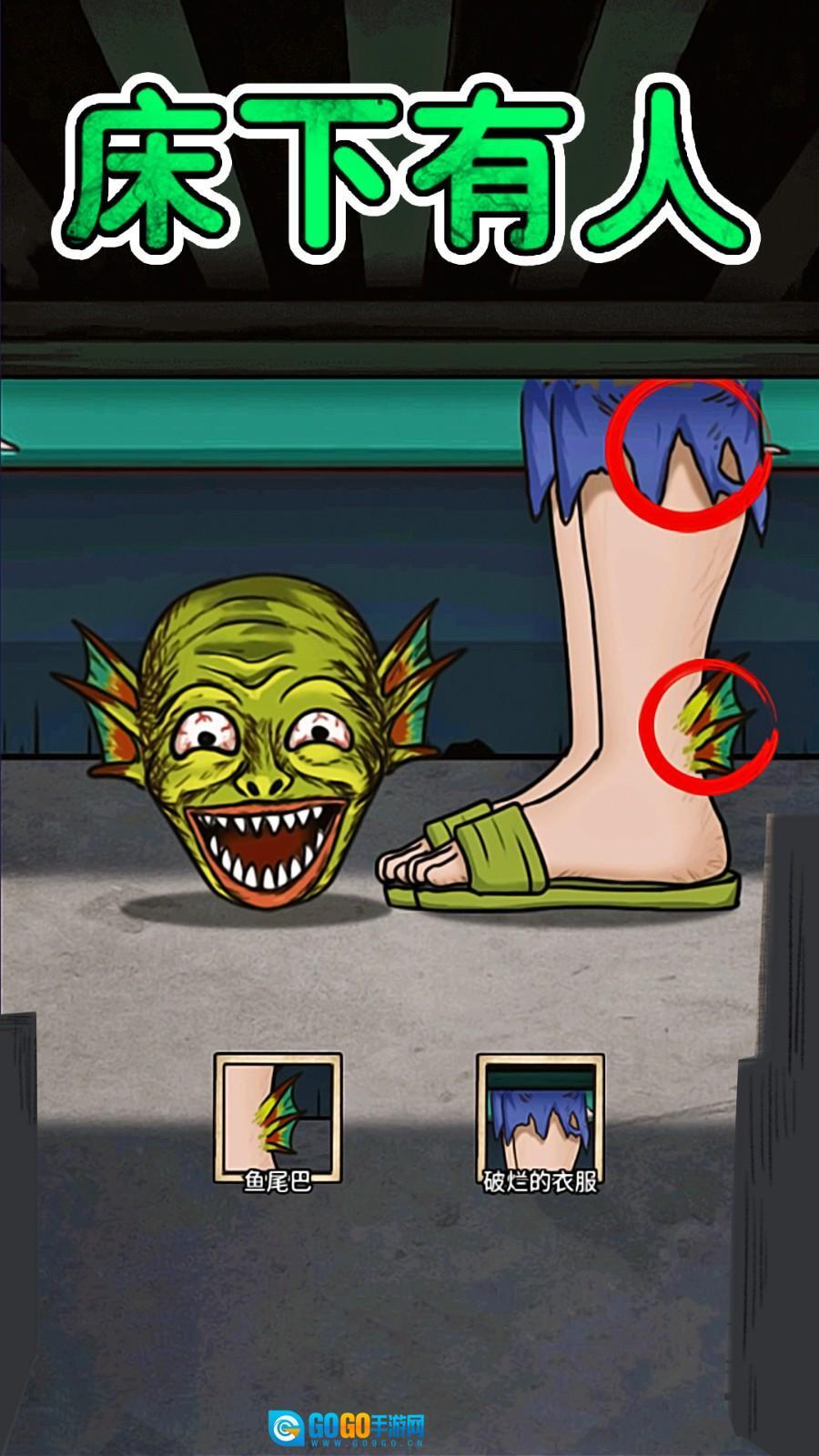 找出十处悬疑图2