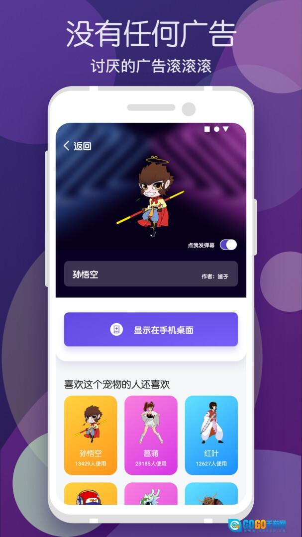 蜗牛桌面宠物图1