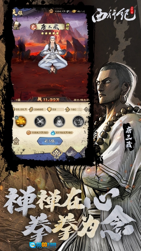 龙神八部之西行纪图4