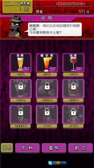 牛郎店的危险游戏图3