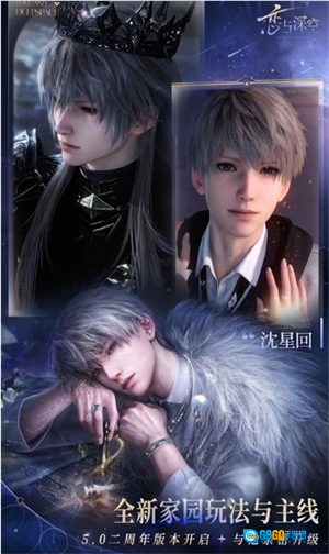 恋与深空国际服图4