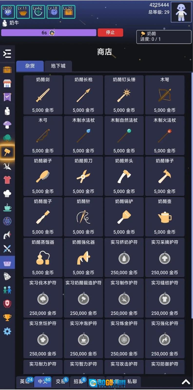 银河奶牛放置图3