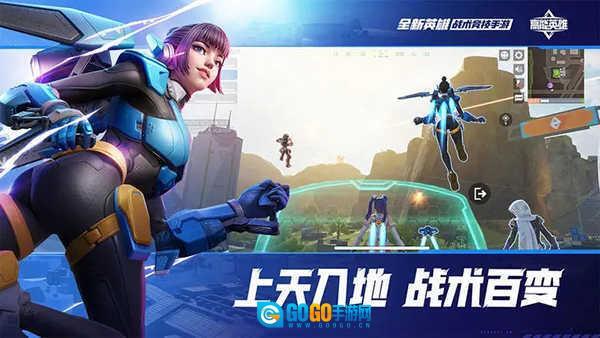 高能英雄云 图3