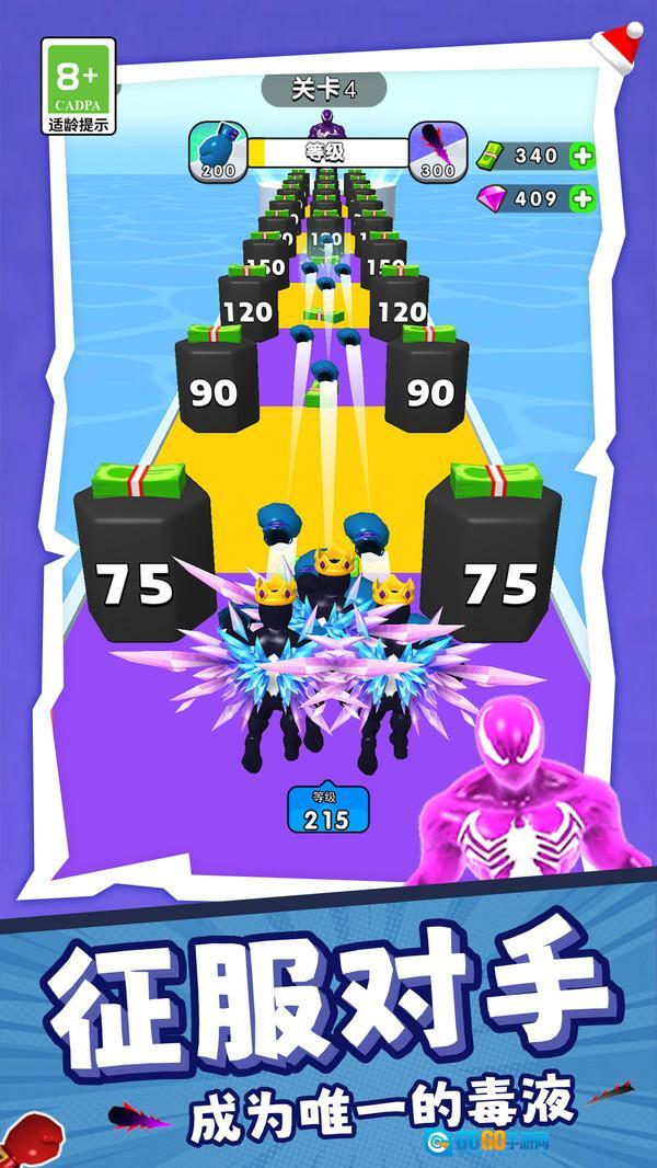 我速度超极快图3