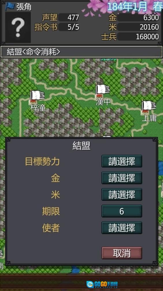 黎明三国图1