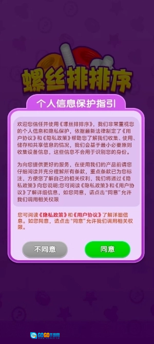 螺丝排排序图1