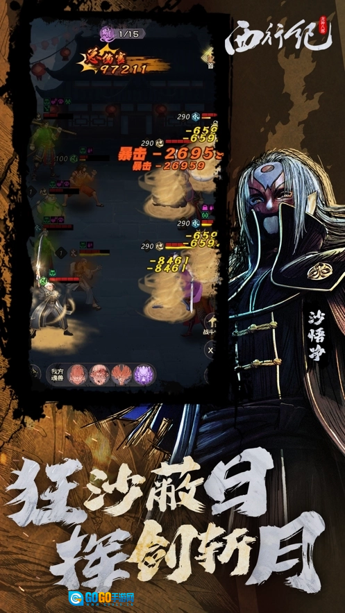 龙神八部之西行纪图2