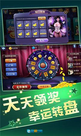 天天炸翻天手机版图1