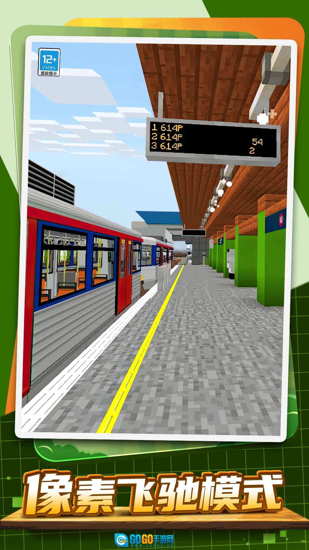 创造像素世界图4