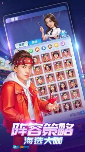 英雄盟约明星秀 图4